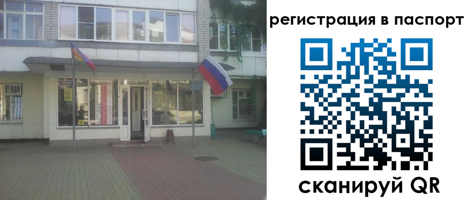 временная регистрация гарантия в Невельске