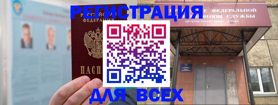 прописка ребенка в Невельске