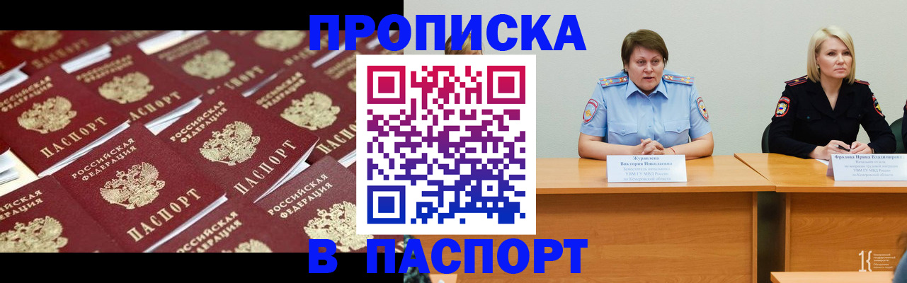 прописка для кредита в Невельске