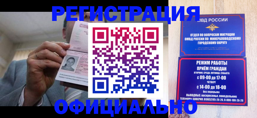 временная регистрация адрес в Невельске