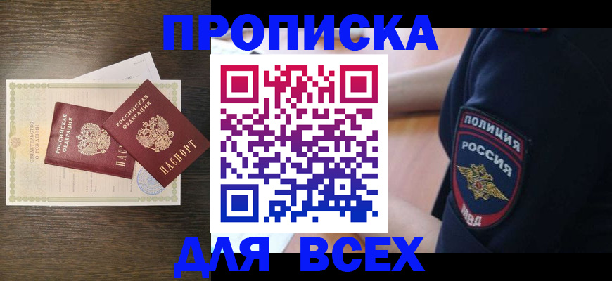 временная регистрация поиск в Невельске