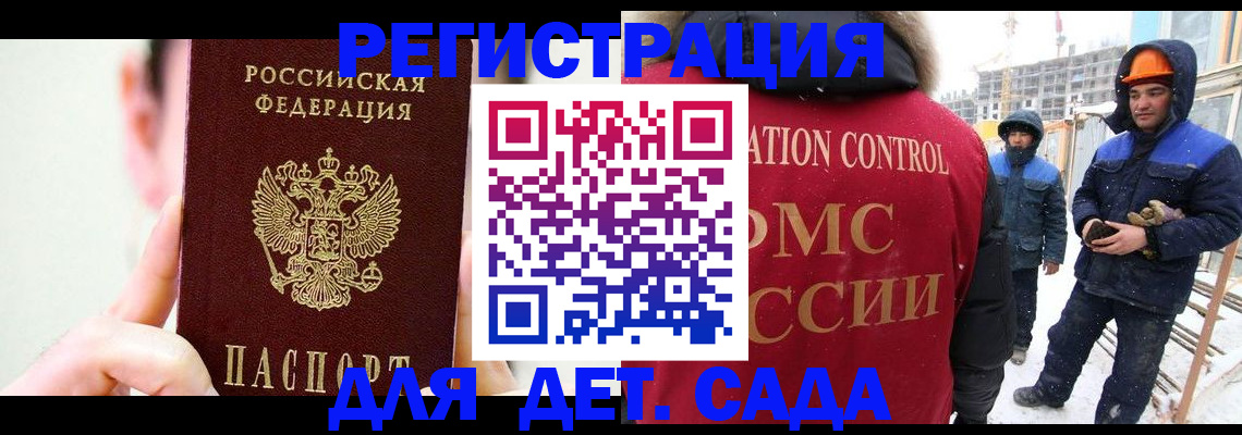 где прописаться в Невельске