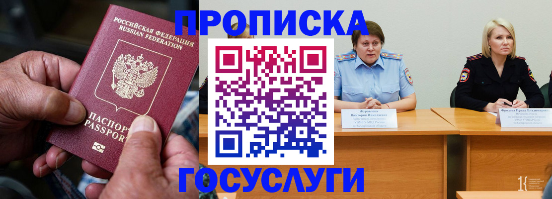 прописка регистрация в Невельске